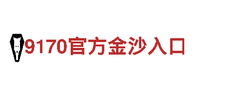 激发创意无限可能-博奥体育app下载官网创意行销公司